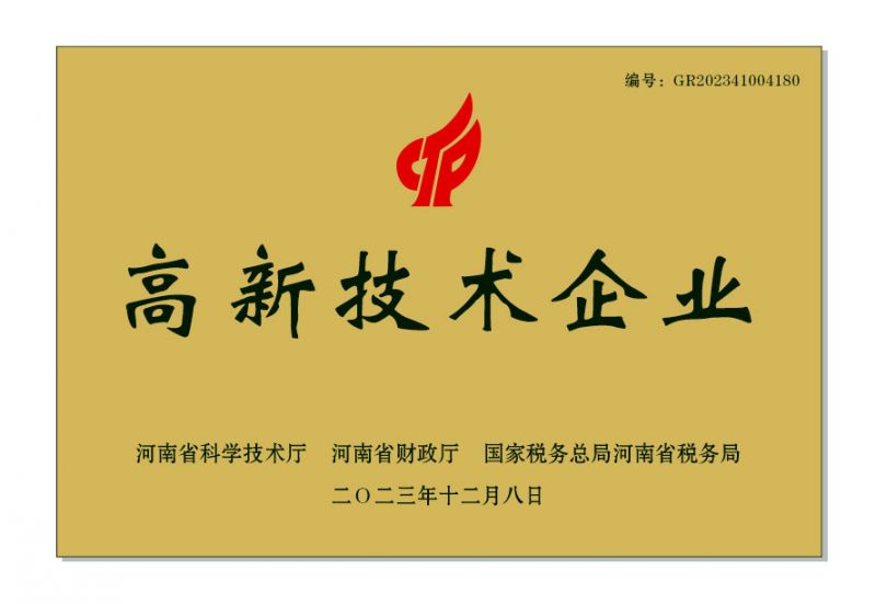高新 技術企業